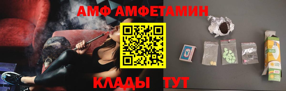 АМФЕТАМИН 98% Чехов
