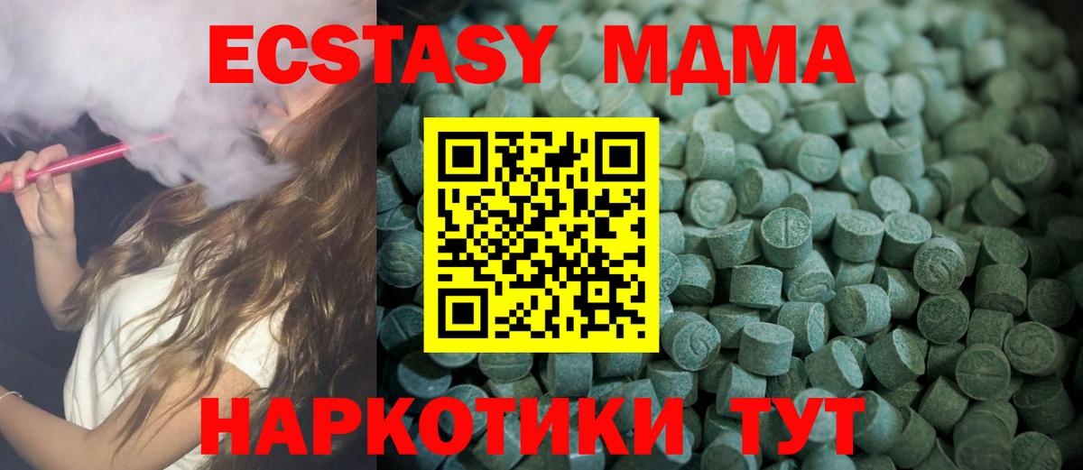 Ecstasy Дубай Чехов