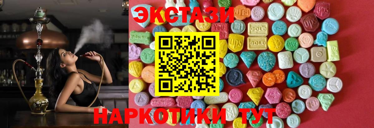 ЭКСТАЗИ  Ecstasy mix  Вход с VPN  где продают наркотики  Чехов  Ecstasy круглые 