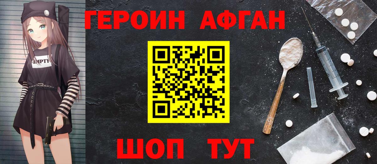 Героин гречка Чехов