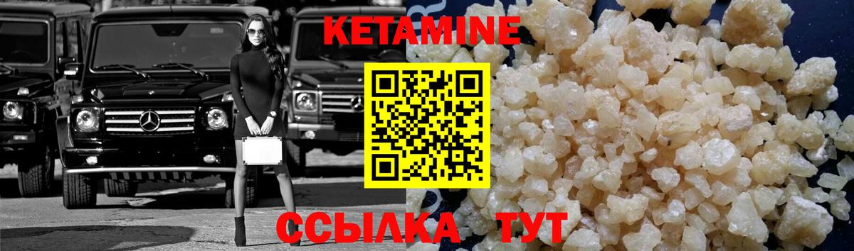 Кетамин VHQ  Вход с VPN  Чехов 
