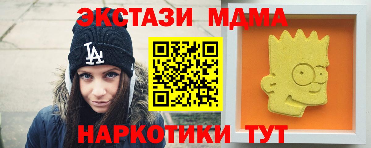 MDMA crystal Чехов