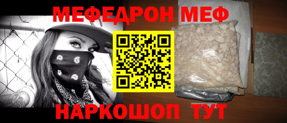 МЕФ  Чехов