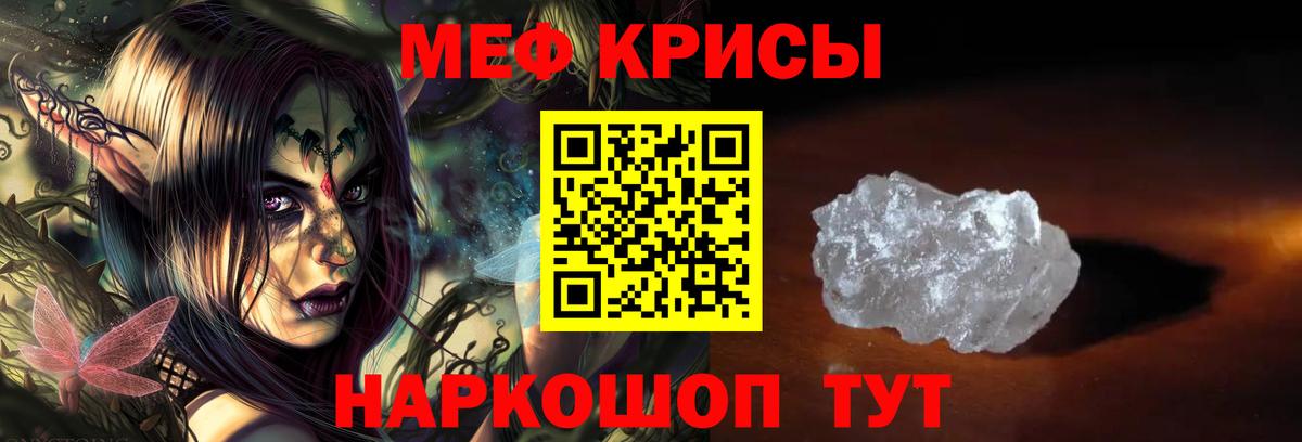 МЯУ-МЯУ  Вход с VPN  Чехов  Меф кристаллы  Мефедрон 4 MMC 