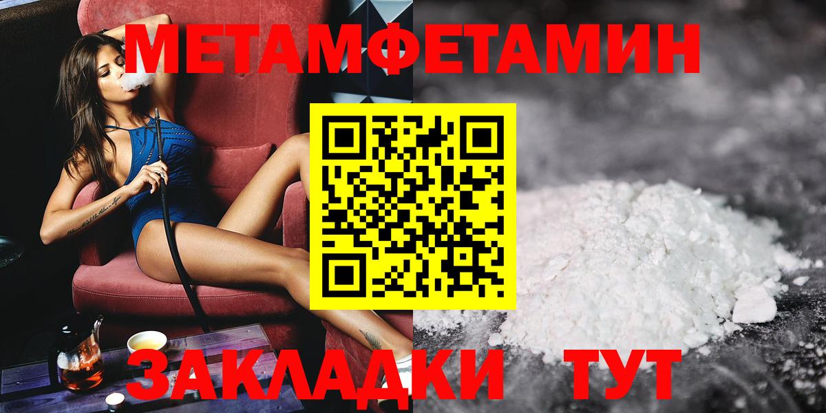 Метамфетамин витя Чехов