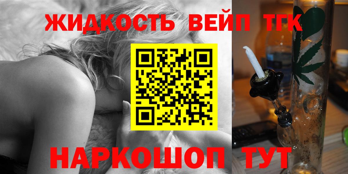 Дистиллят ТГК вейп с тгк  Вход с VPN  Чехов 